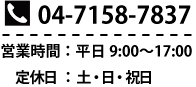 税務のお問い合わせ